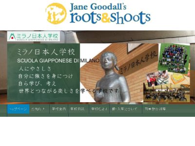 La Scuola Giapponese di Milano con Roots & Shoots Italia